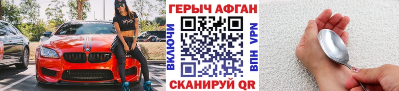 Героин афганец  Купить  Беломорск 