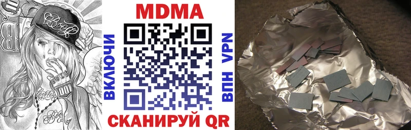 МДМА кристаллы  Купить закладки  Беломорск 