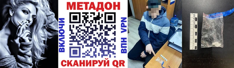 МЕТАДОН мёд Купить Беломорск